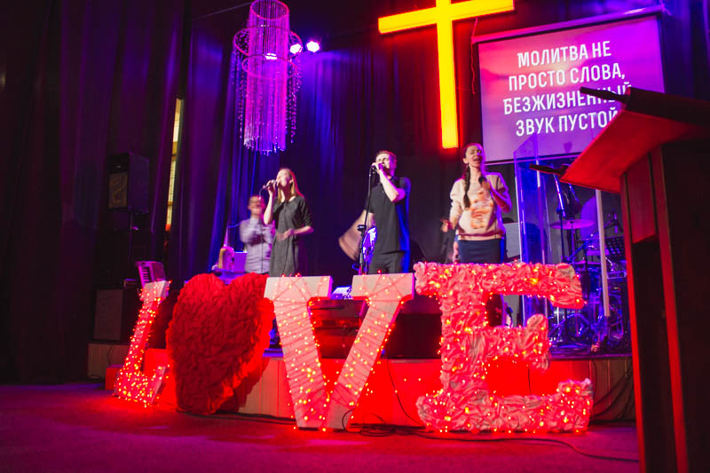 Молодежь говорила о любви